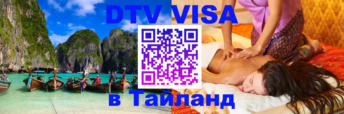 Оформление DTV визы под ключ: стоимость и тарифы, только загранпаспорт - 05.12.2025 